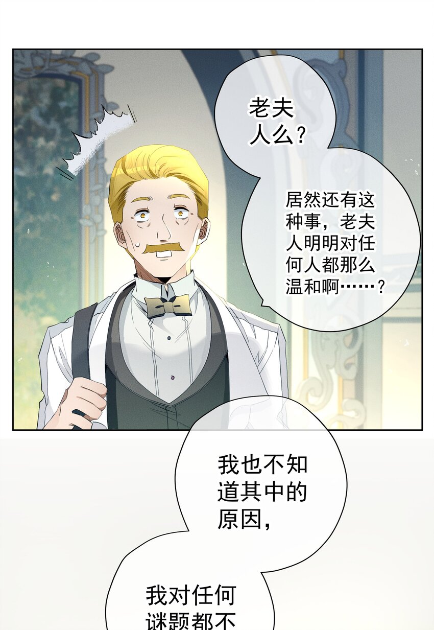 047 探寻真相-第50话