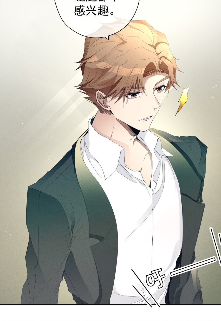 047 探寻真相-第50话