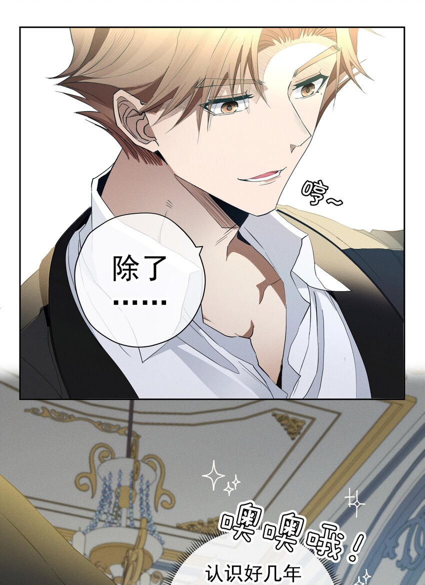 047 探寻真相-第50话