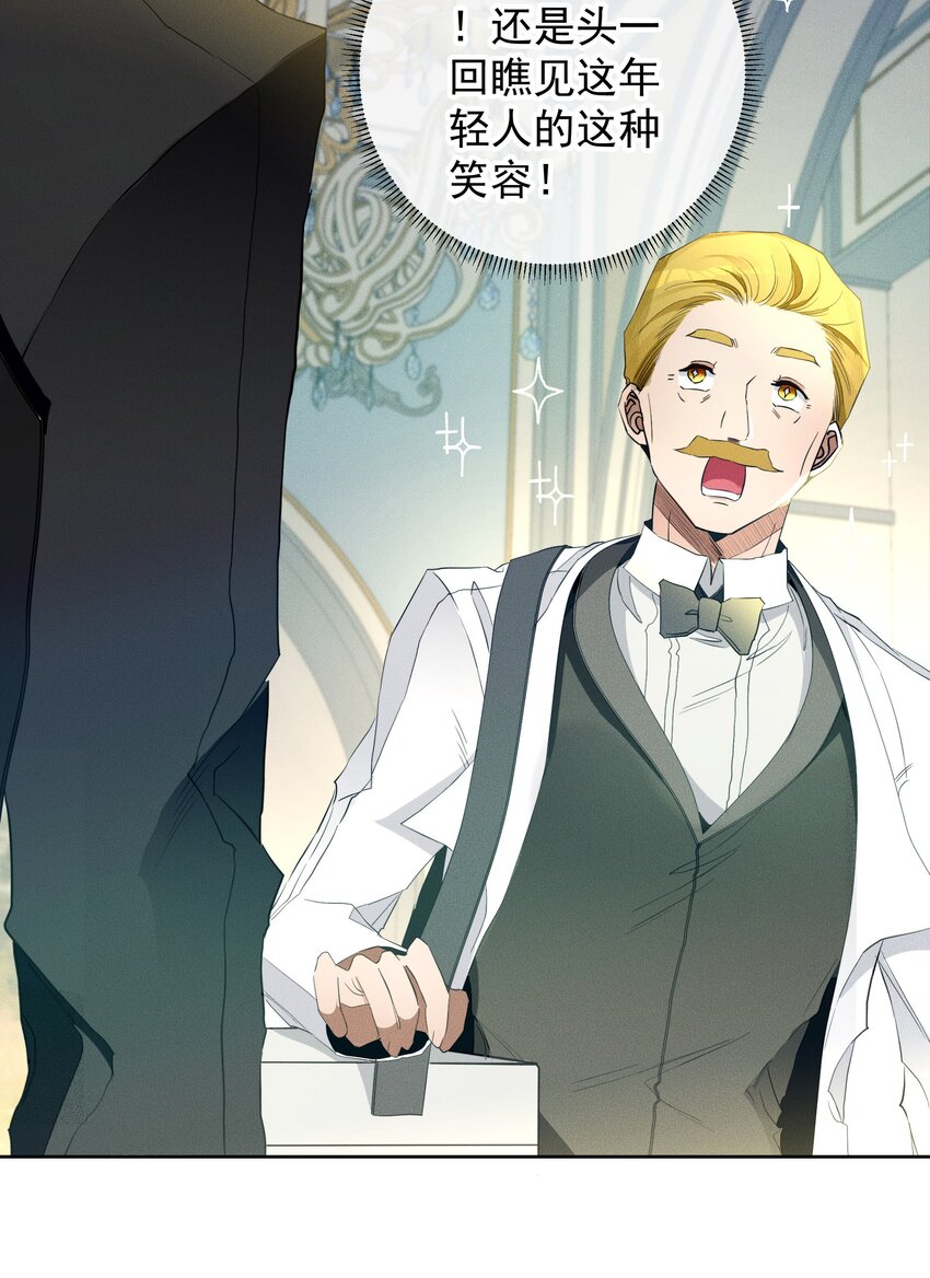 047 探寻真相-第50话