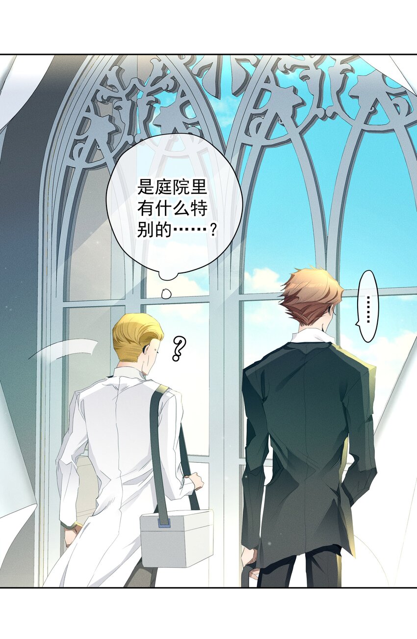 047 探寻真相-第50话