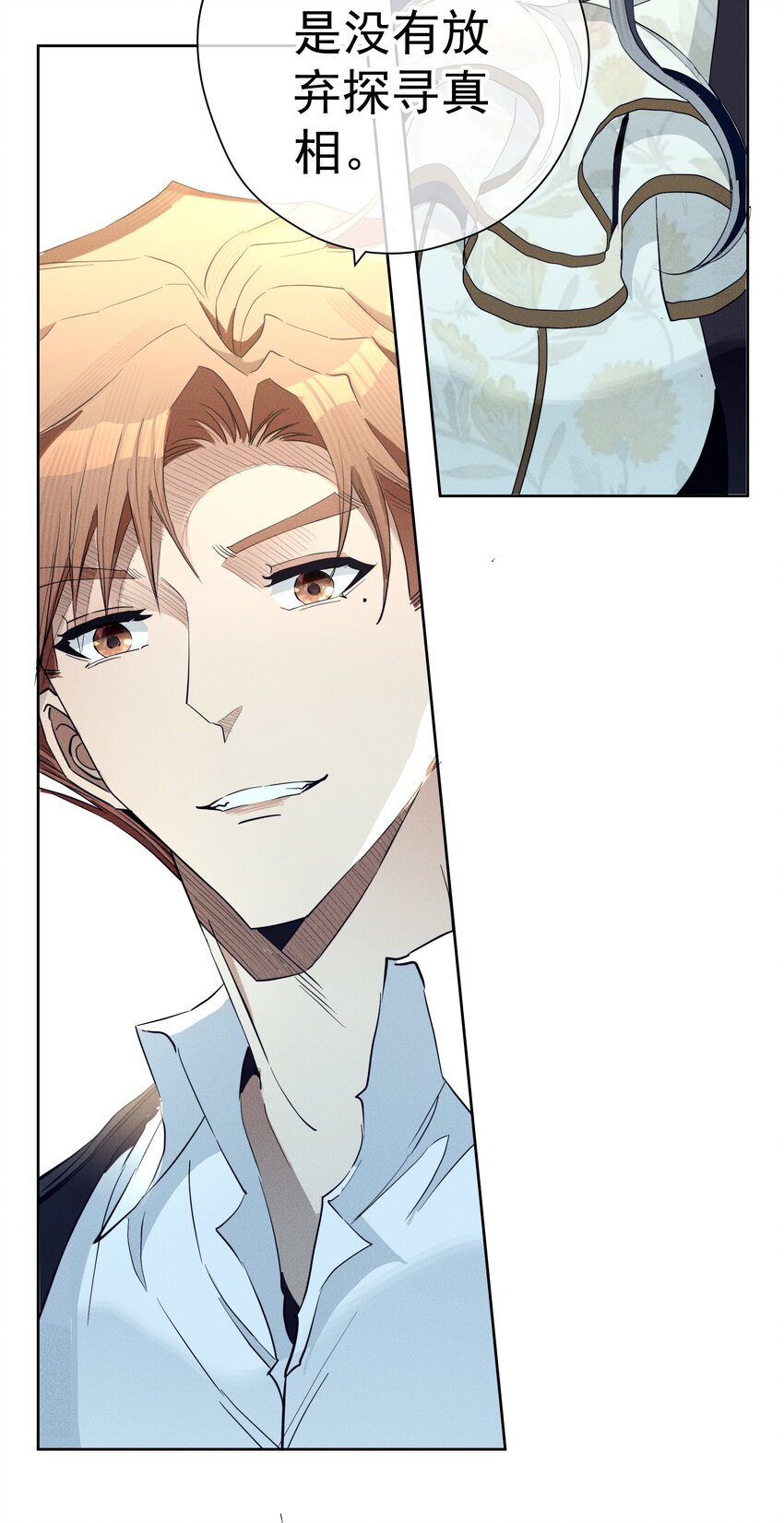 047 探寻真相-第50话