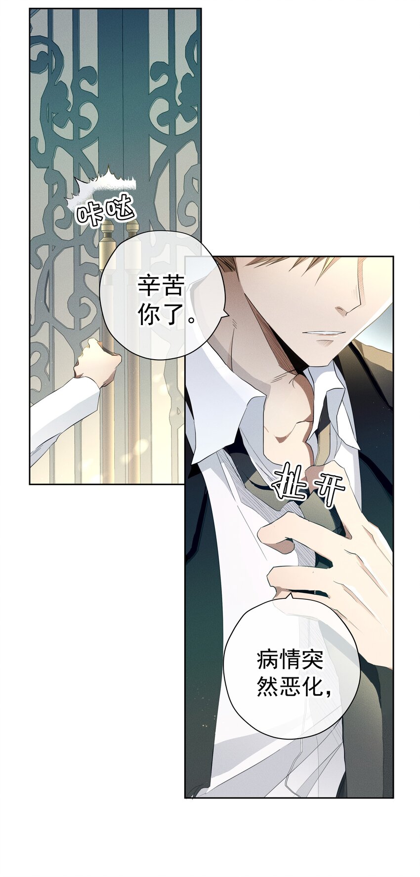 047 探寻真相-第50话