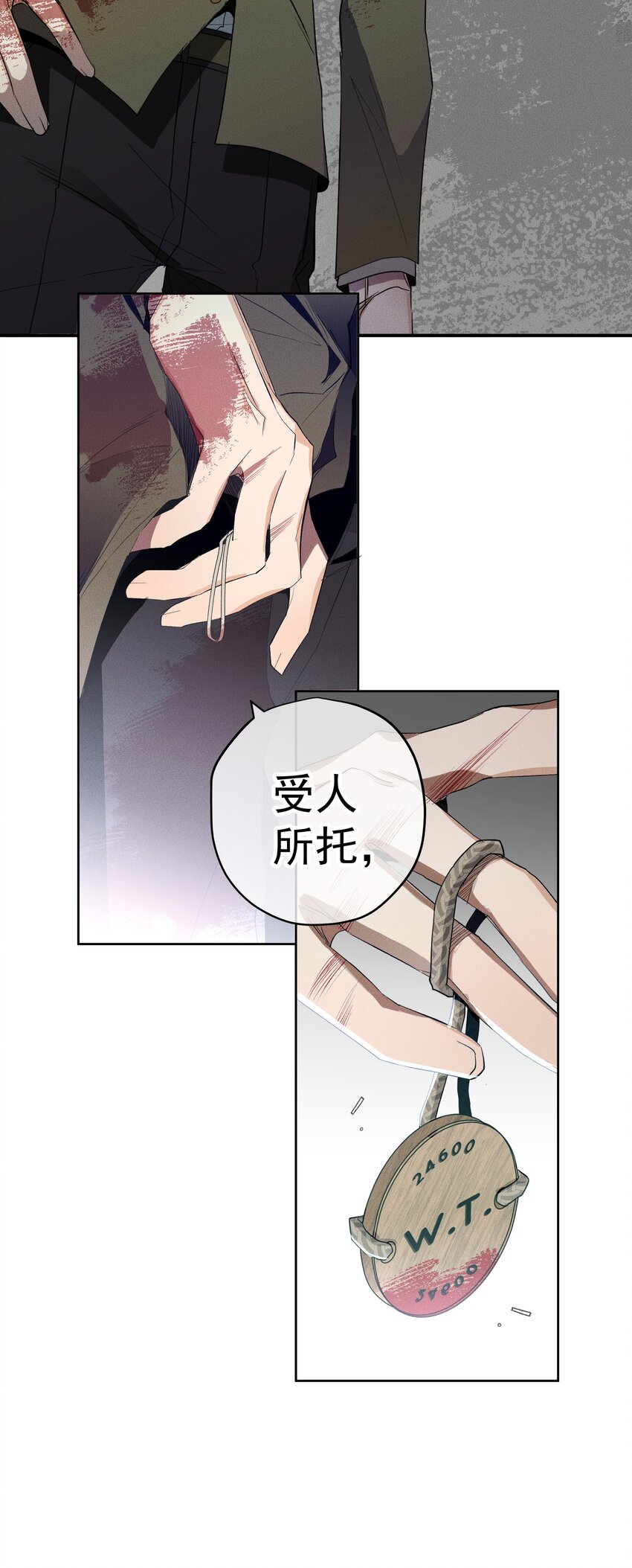 049 梦境与现实-第52话