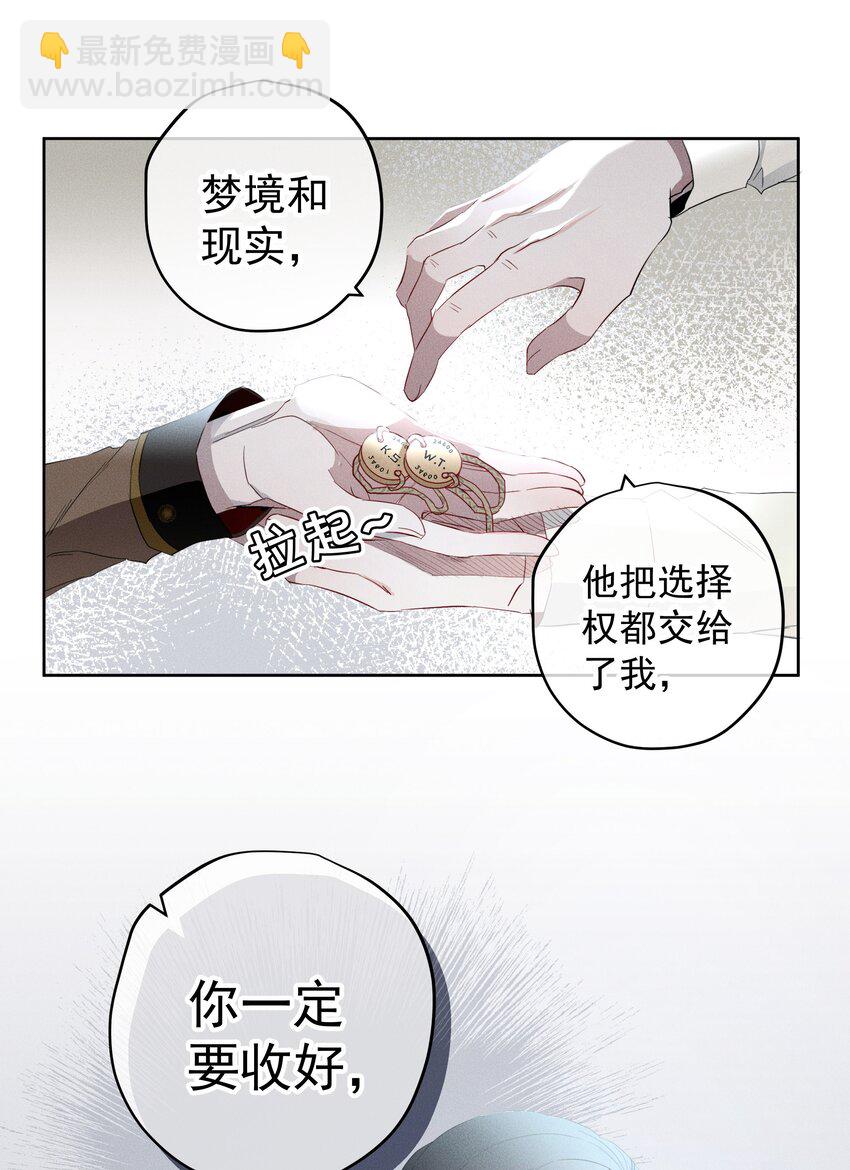 049 梦境与现实-第52话