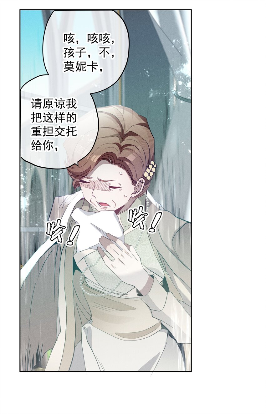 049 梦境与现实-第52话