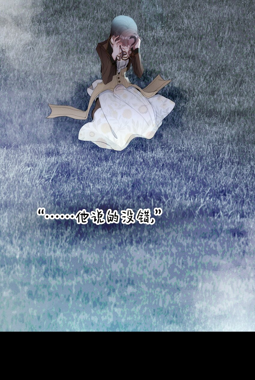 051 噩梦(1/2)-第54话