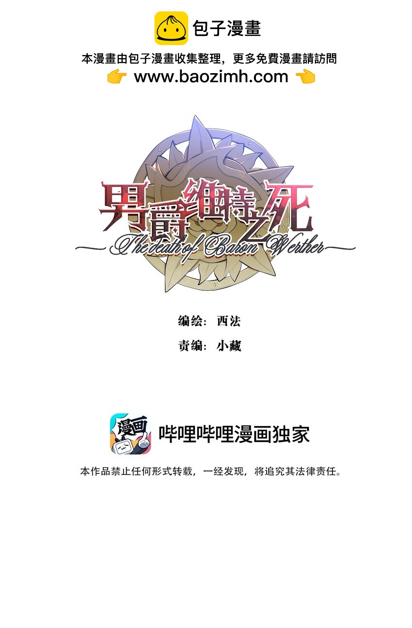 051 噩梦(1/2)-第54话