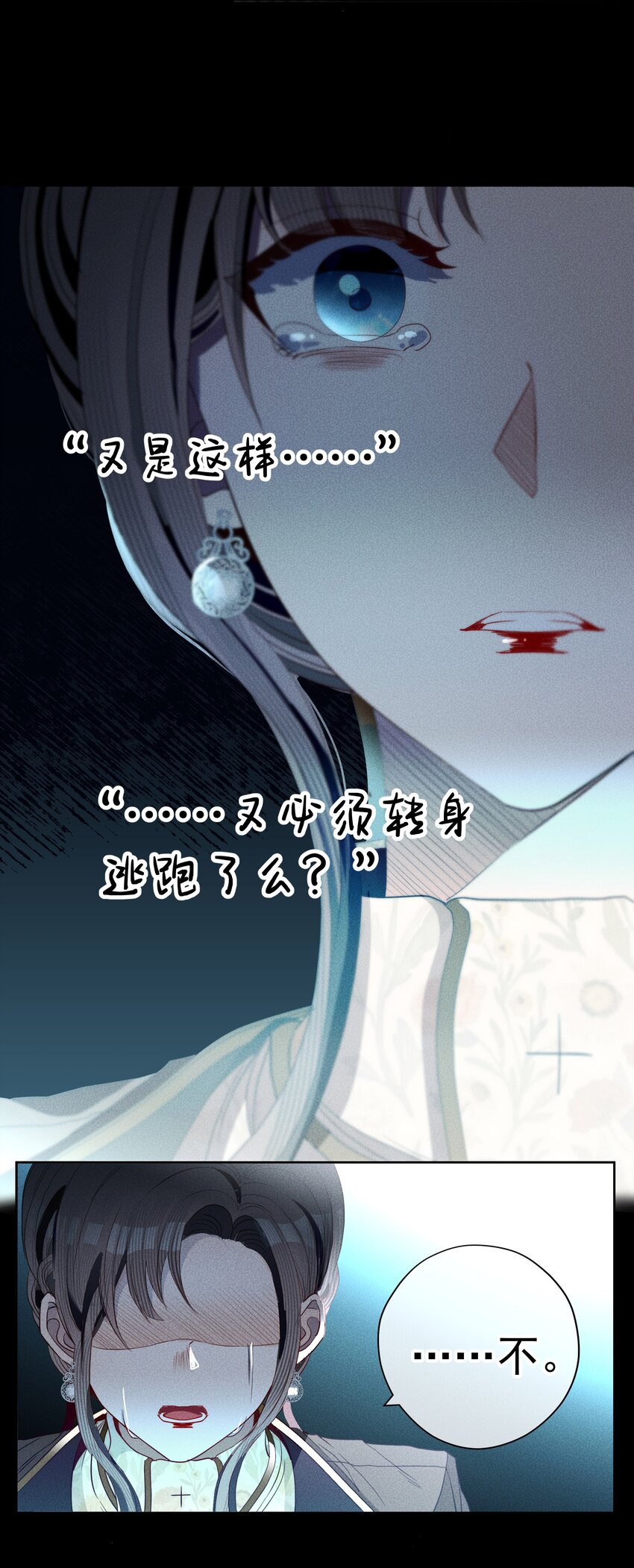 051 噩梦(1/2)-第54话