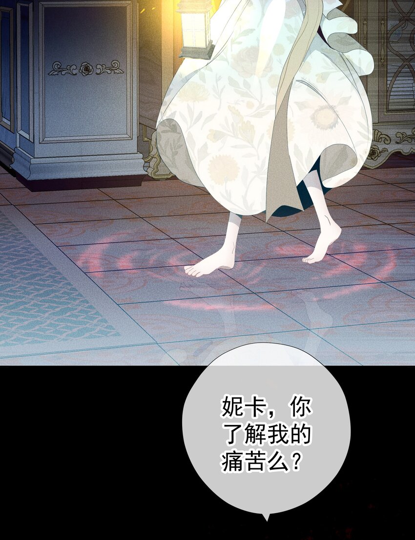 051 噩梦(1/2)-第54话