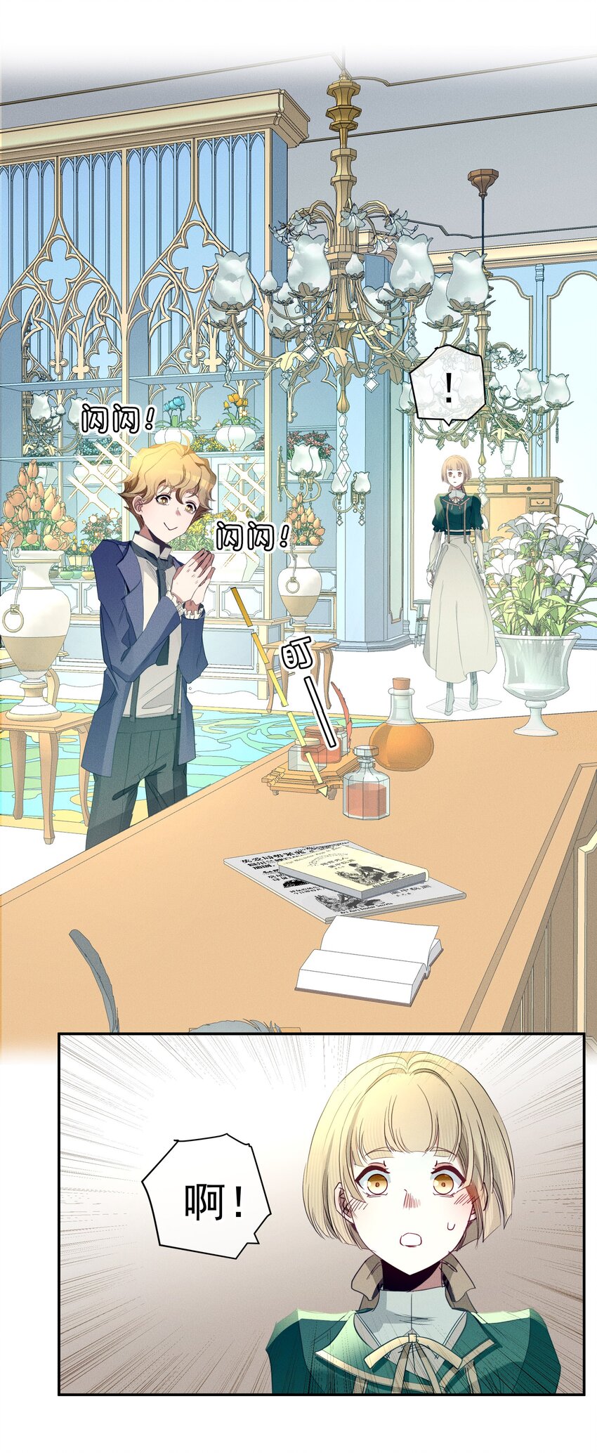 053 触及真心(1/2)-第56话