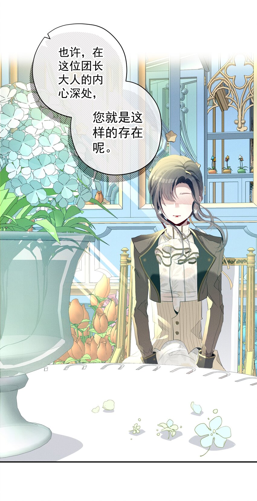 053 触及真心(1/2)-第56话