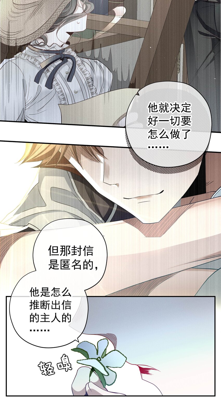 053 触及真心(1/2)-第56话