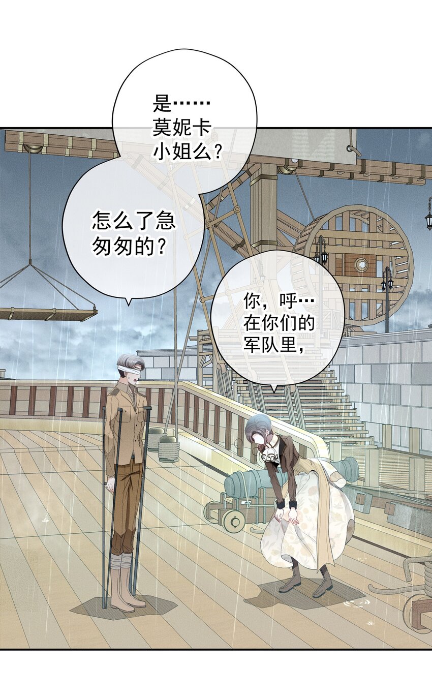 最终话 未知的死亡(1/2)-第58话