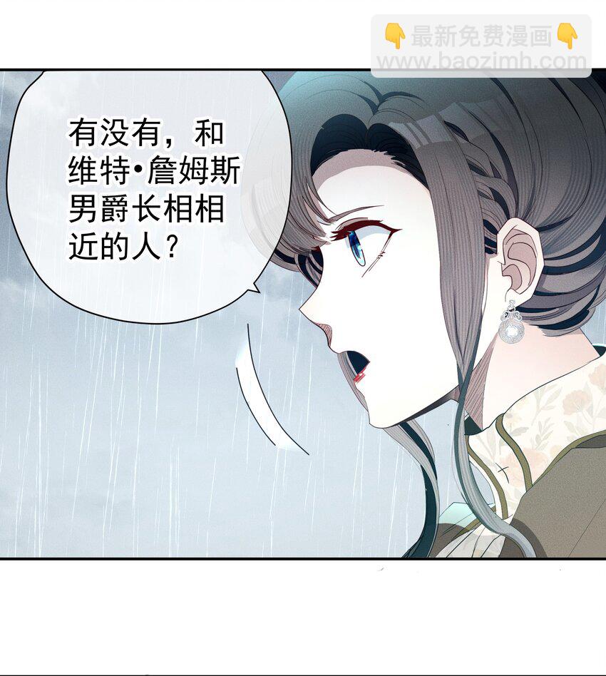 最终话 未知的死亡(1/2)-第58话