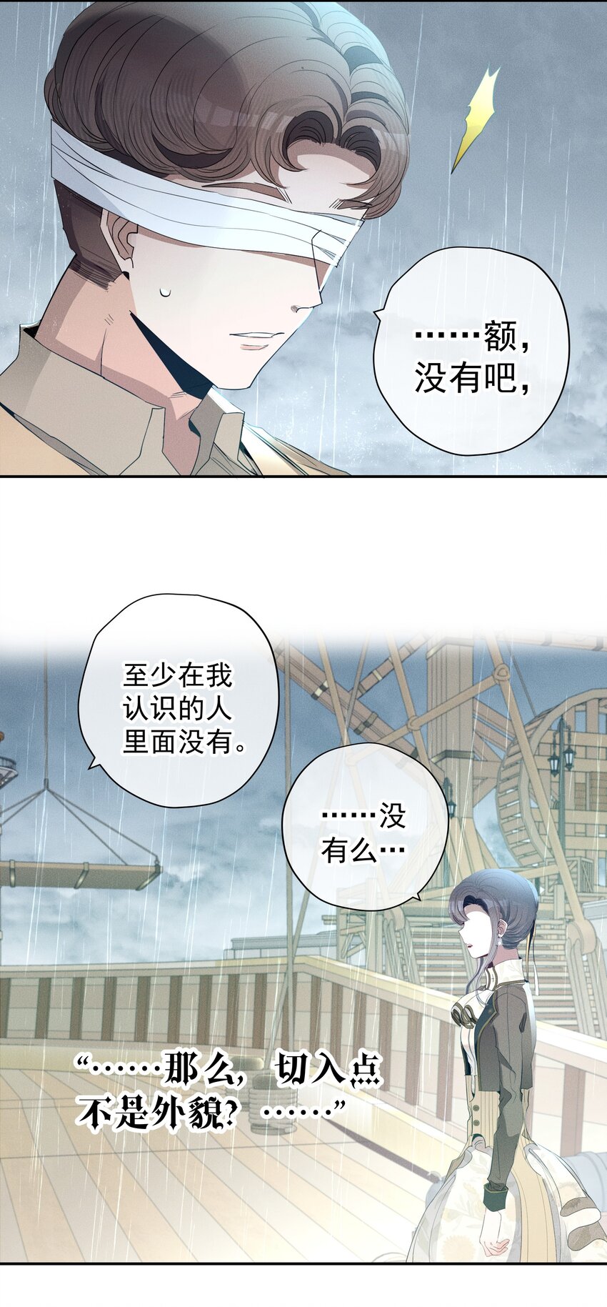 最终话 未知的死亡(1/2)-第58话