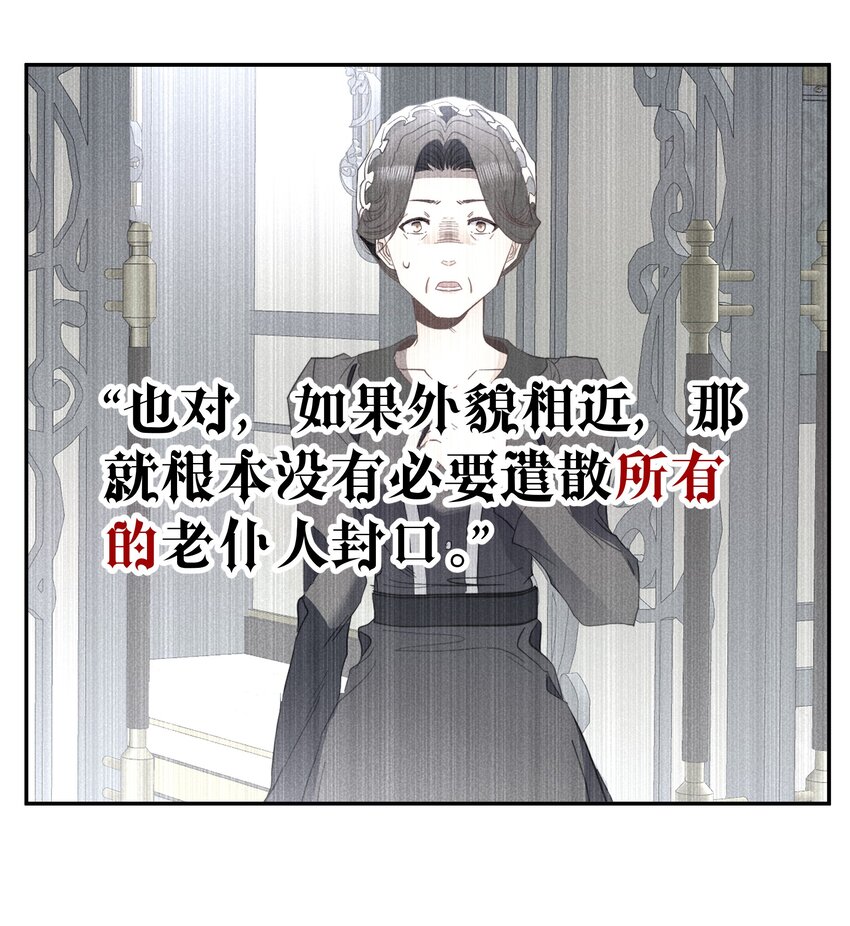 最终话 未知的死亡(1/2)-第58话