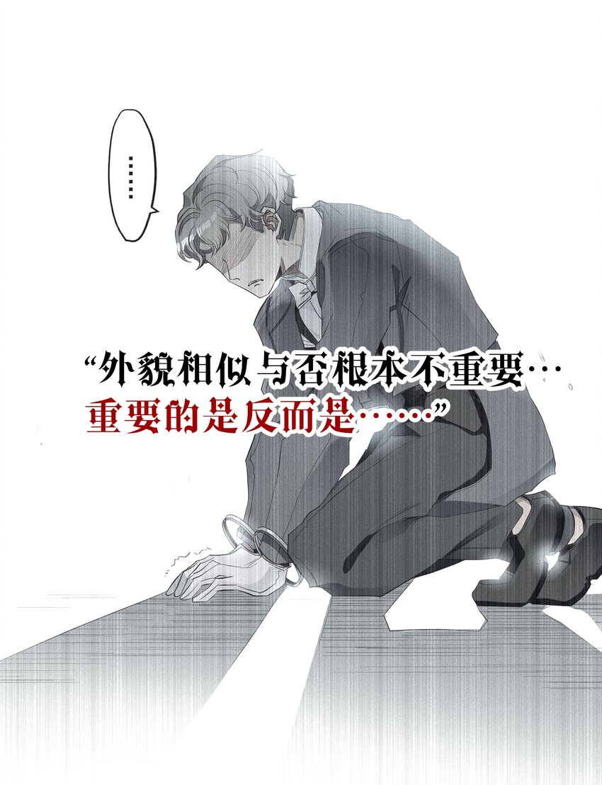 最终话 未知的死亡(1/2)-第58话