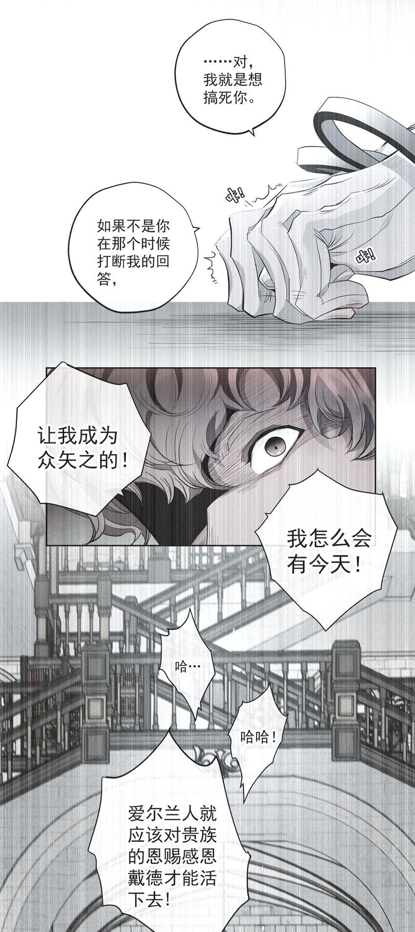 最终话 未知的死亡(1/2)-第58话