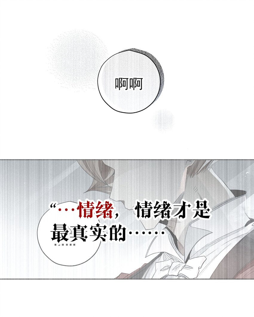 最终话 未知的死亡(1/2)-第58话