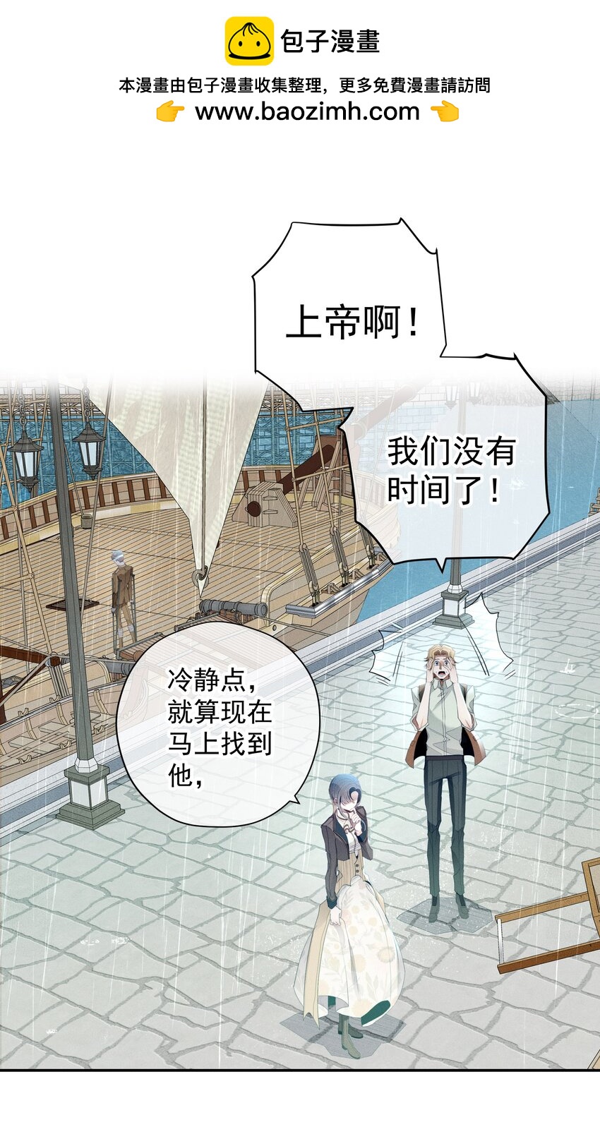 最终话 未知的死亡(1/2)-第58话