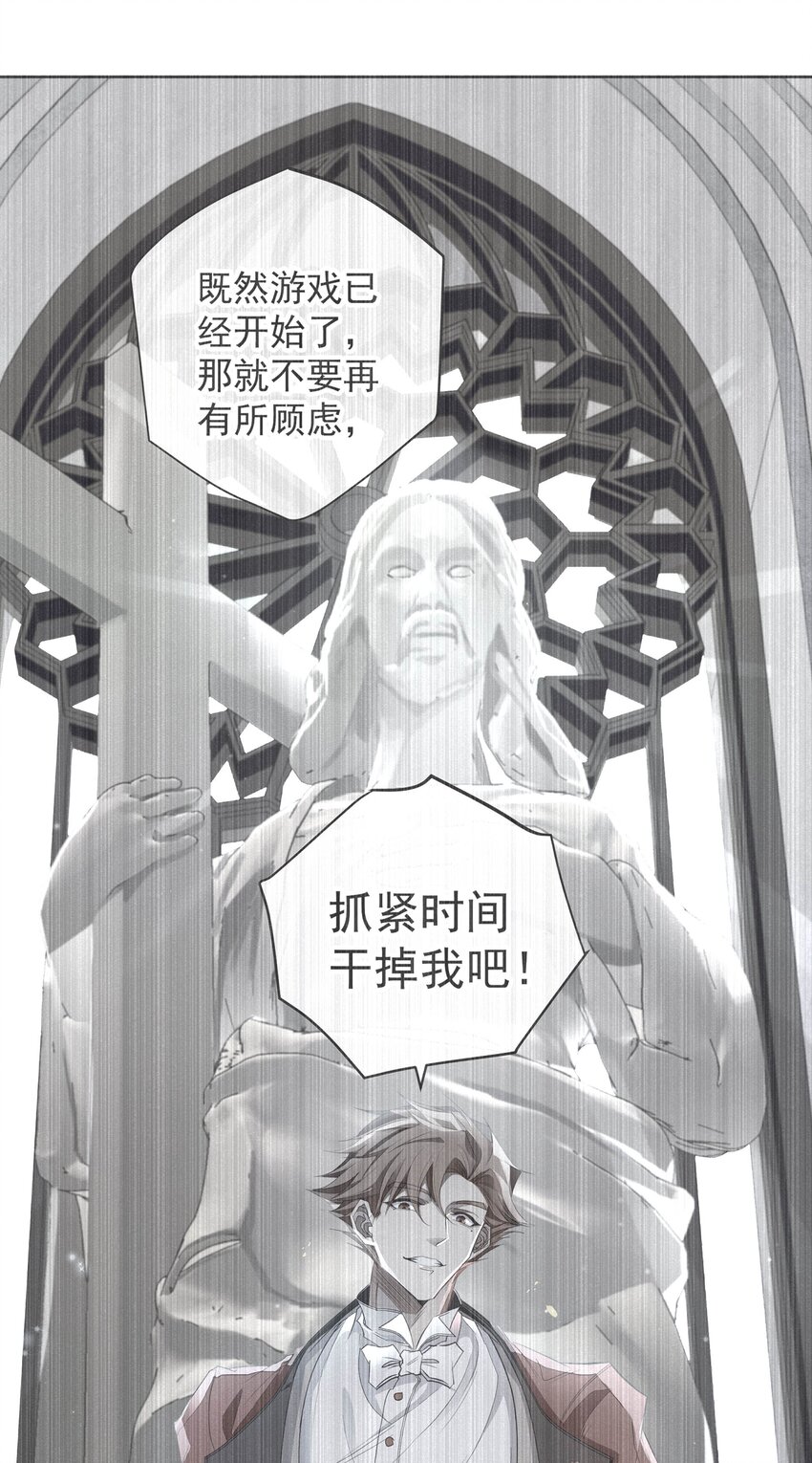 最终话 未知的死亡(1/2)-第58话