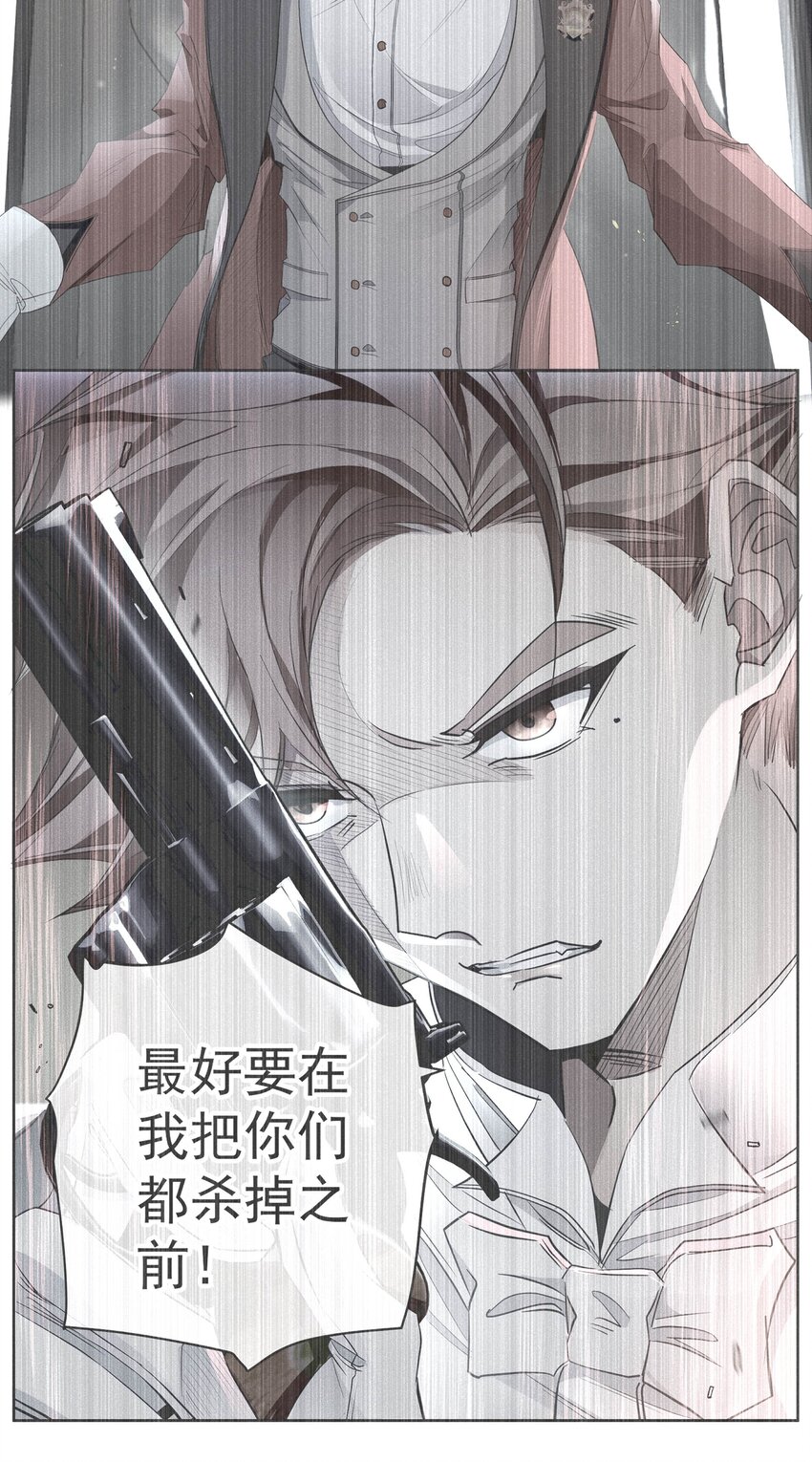 最终话 未知的死亡(1/2)-第58话