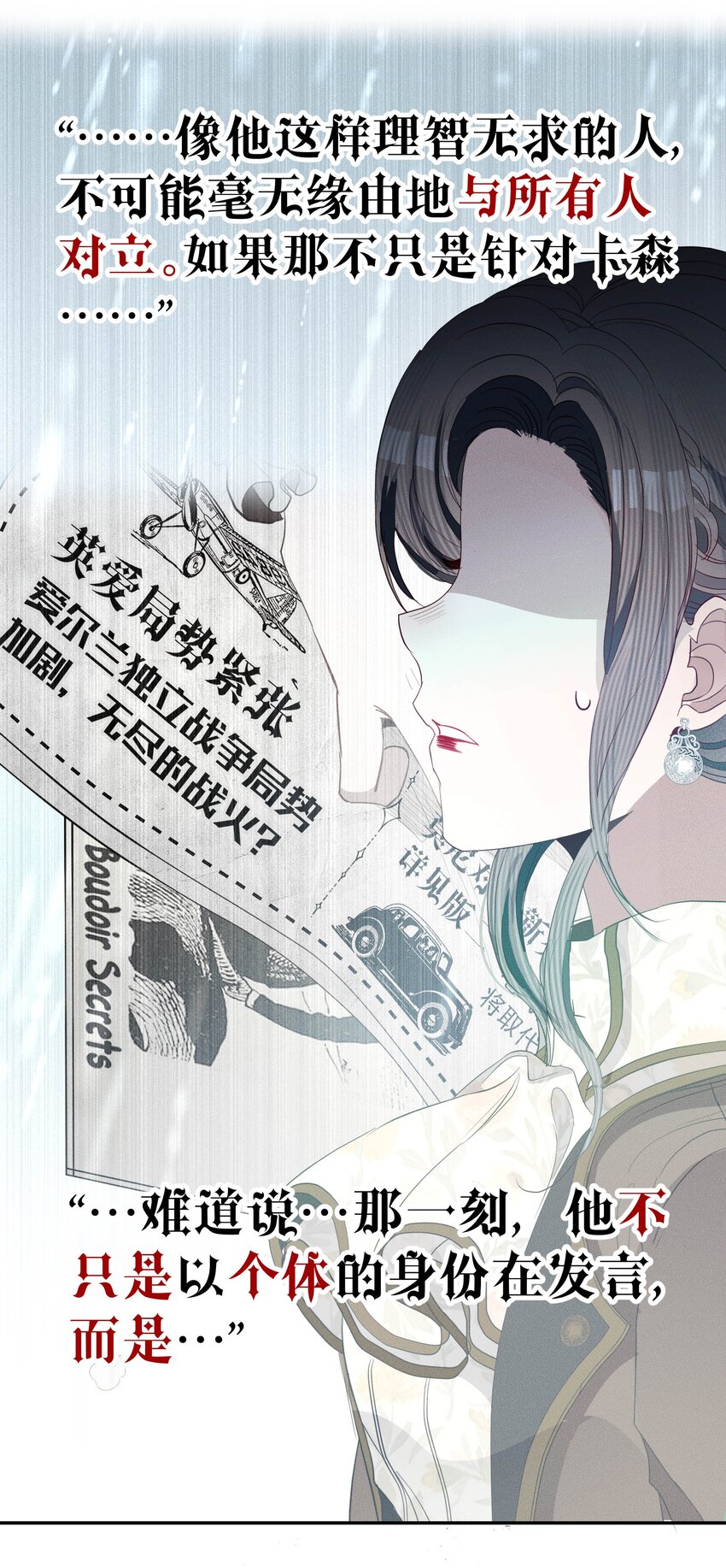 最终话 未知的死亡(1/2)-第58话