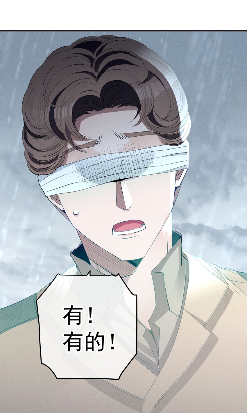 最终话 未知的死亡(1/2)-第58话