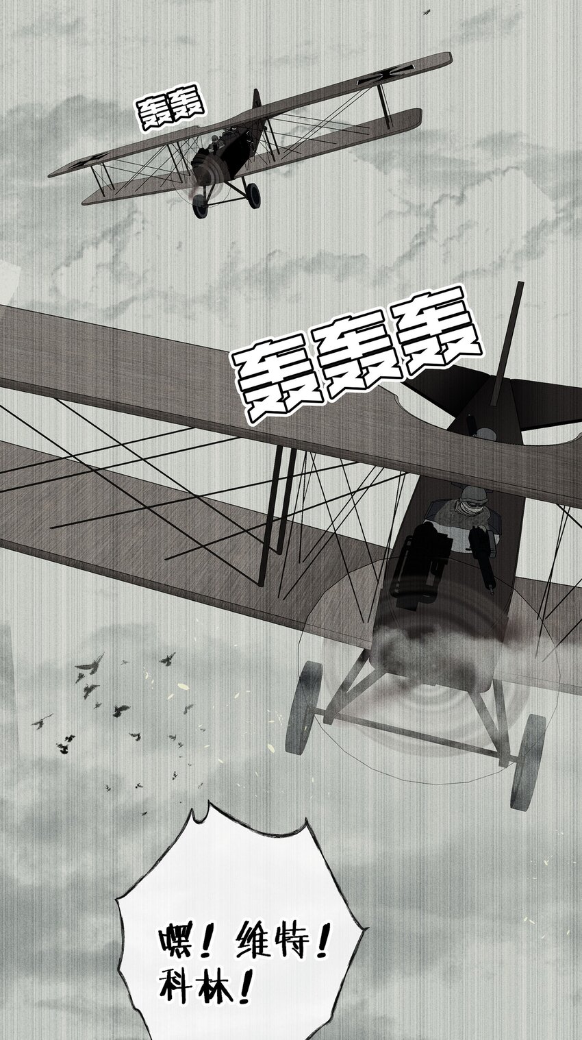 最终话 未知的死亡(1/2)-第58话