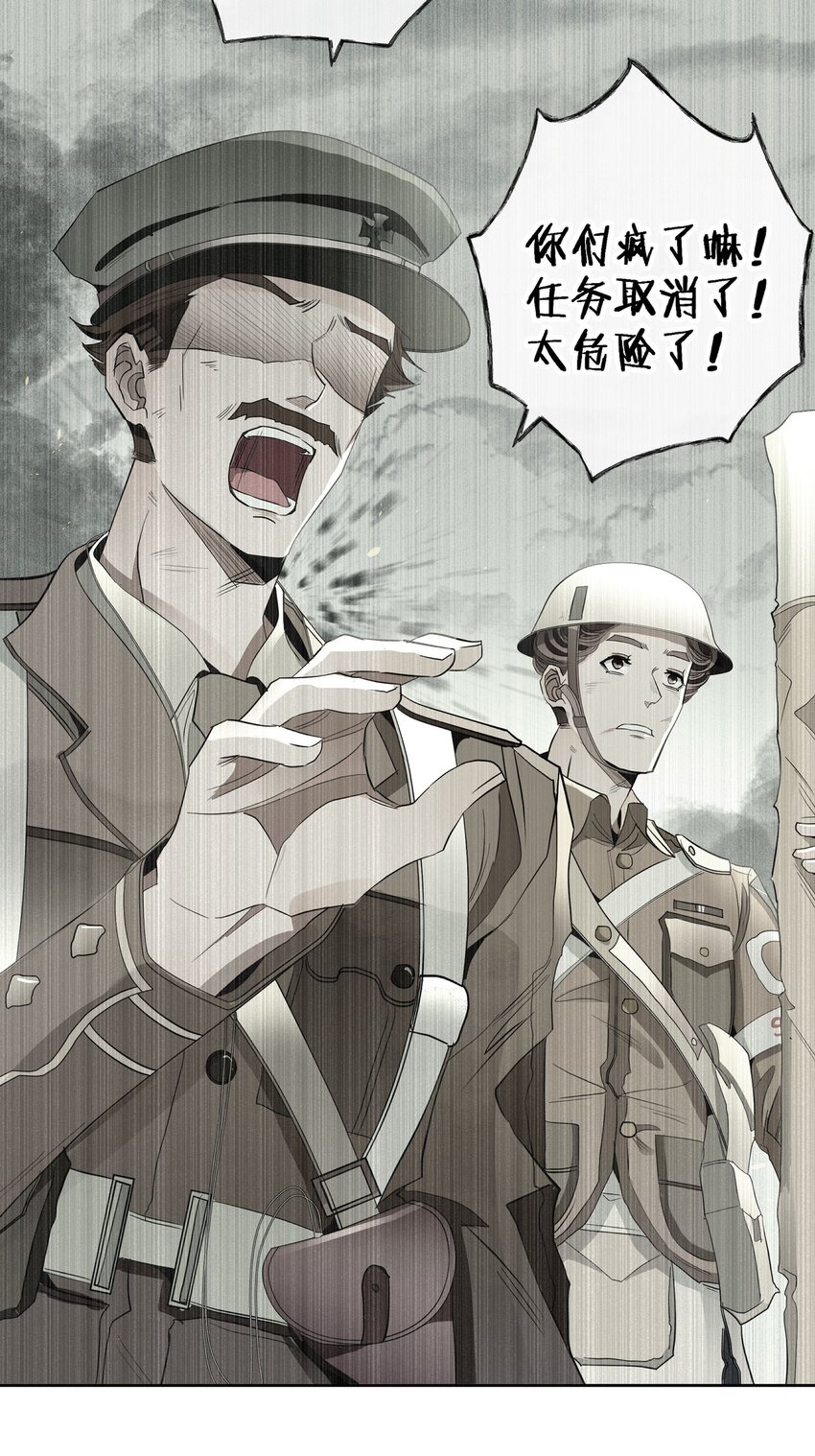 最终话 未知的死亡(1/2)-第58话