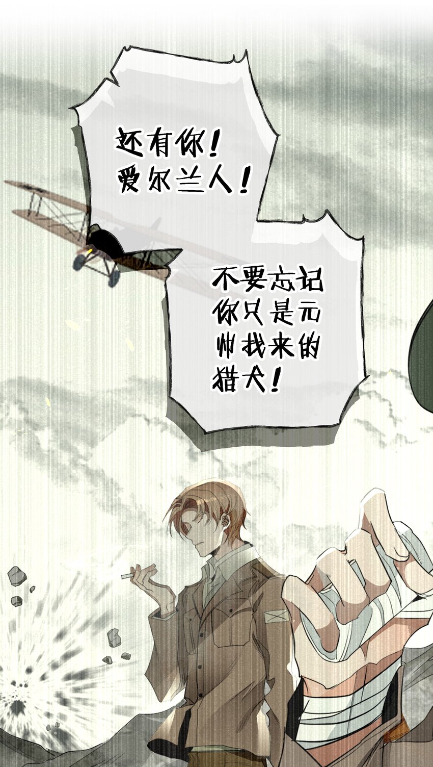 最终话 未知的死亡(1/2)-第58话