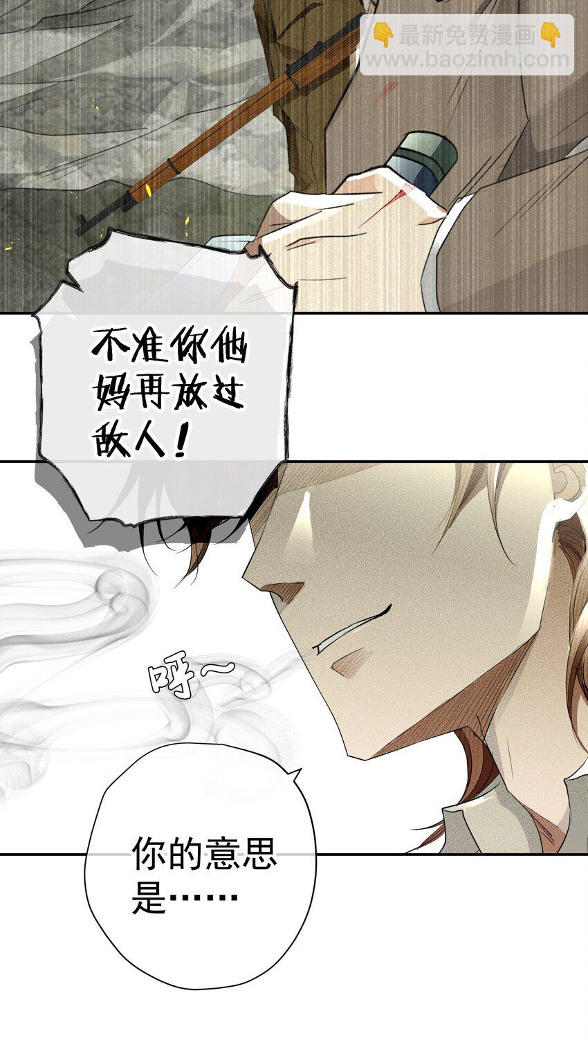 最终话 未知的死亡(1/2)-第58话