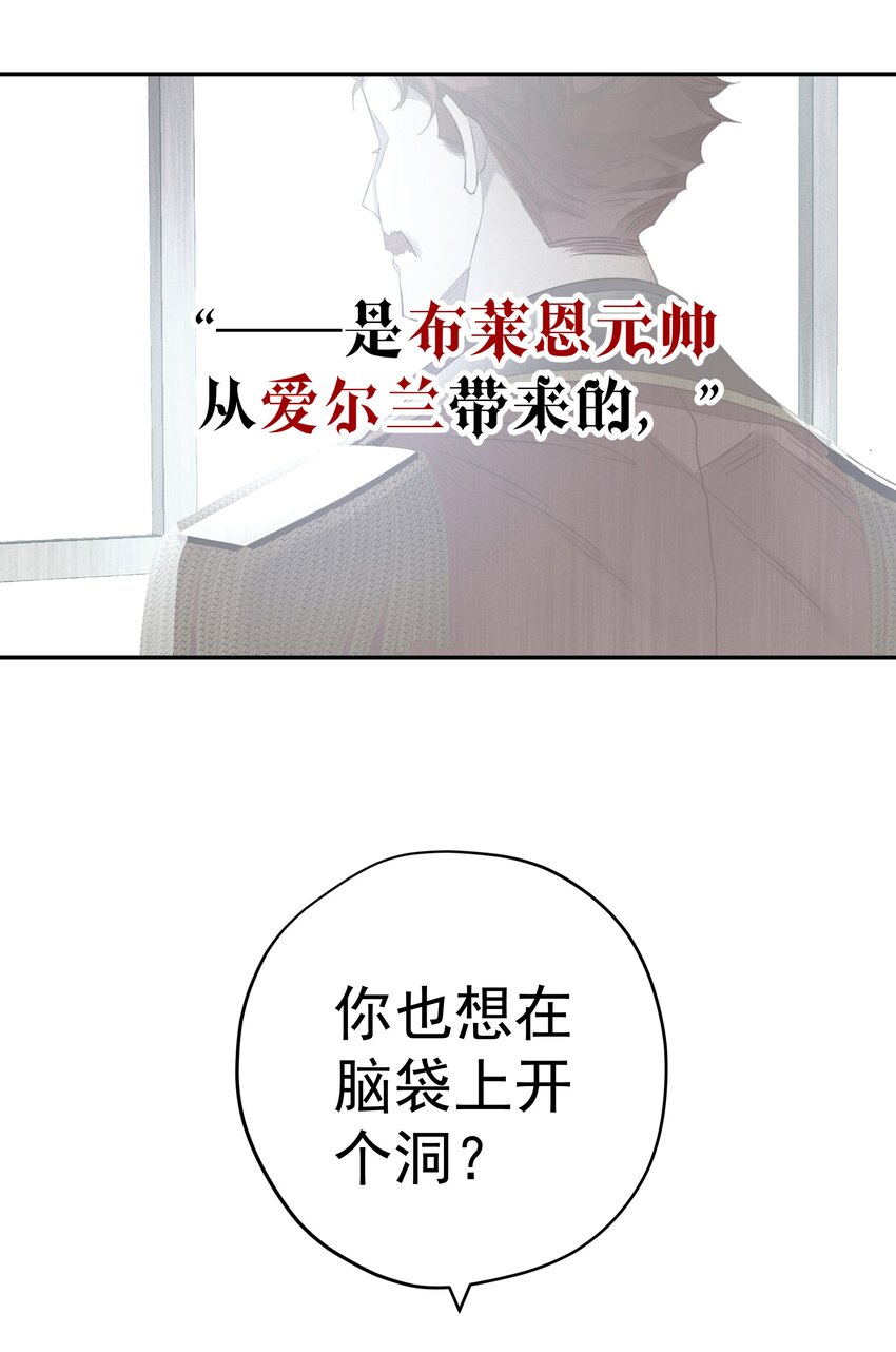 最终话 未知的死亡(1/2)-第58话