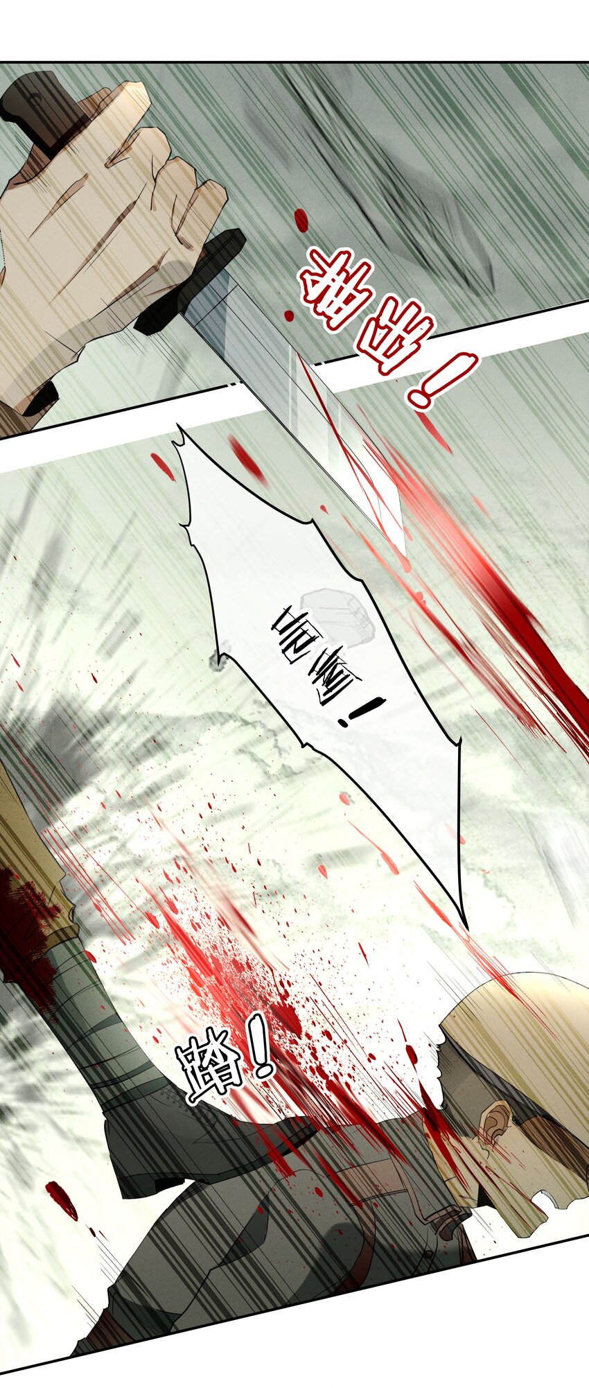 最终话 未知的死亡(1/2)-第58话