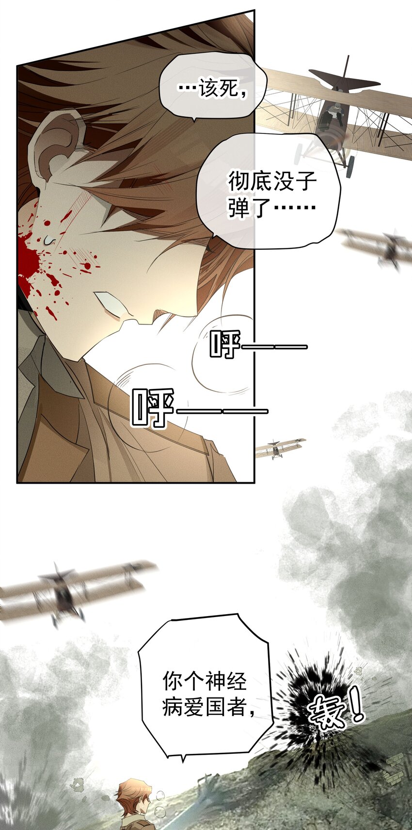 最终话 未知的死亡(1/2)-第58话