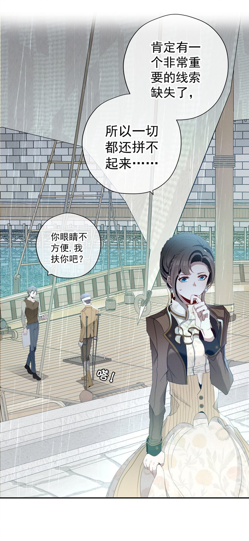 最终话 未知的死亡(1/2)-第58话