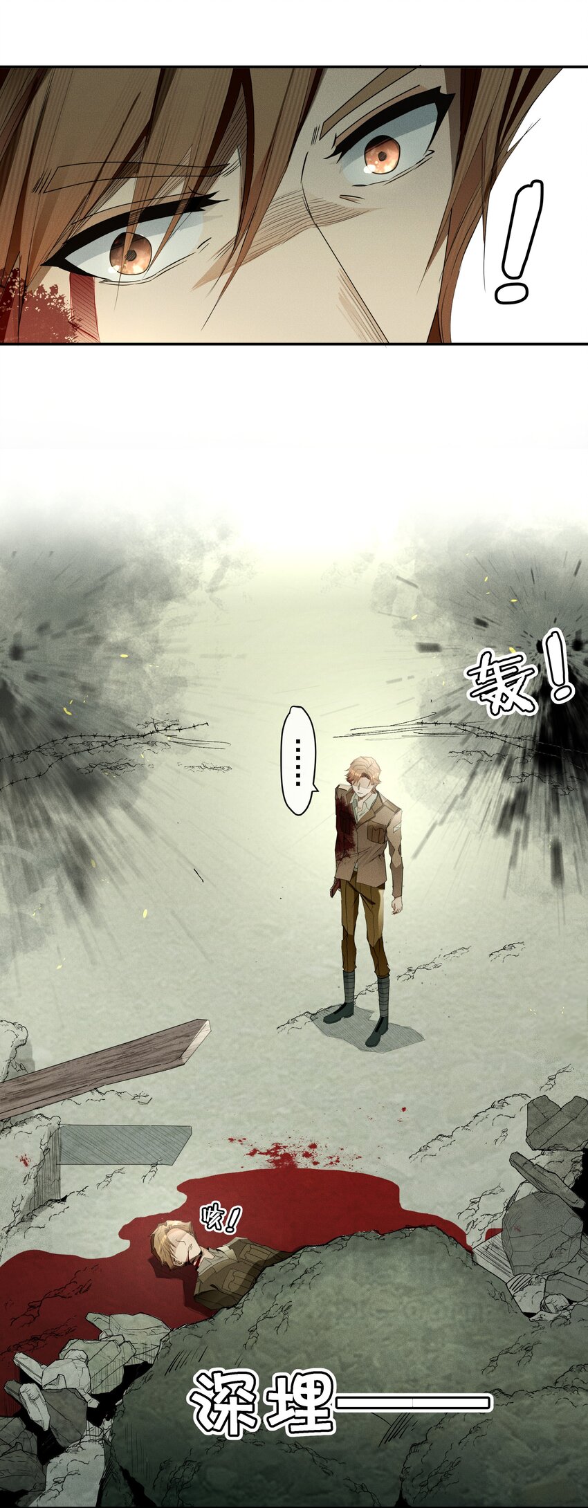 最终话 未知的死亡(1/2)-第58话