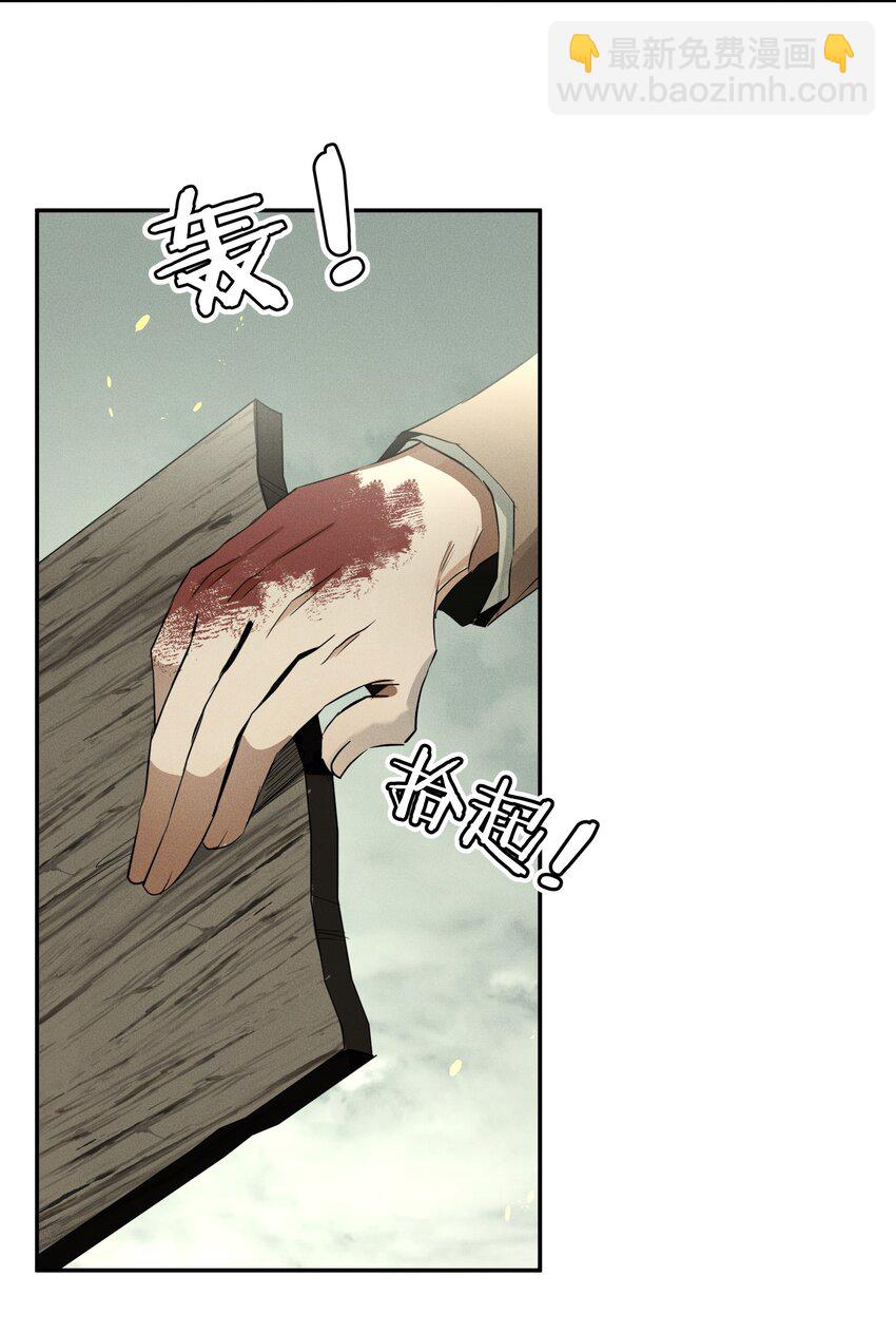 最终话 未知的死亡(1/2)-第58话