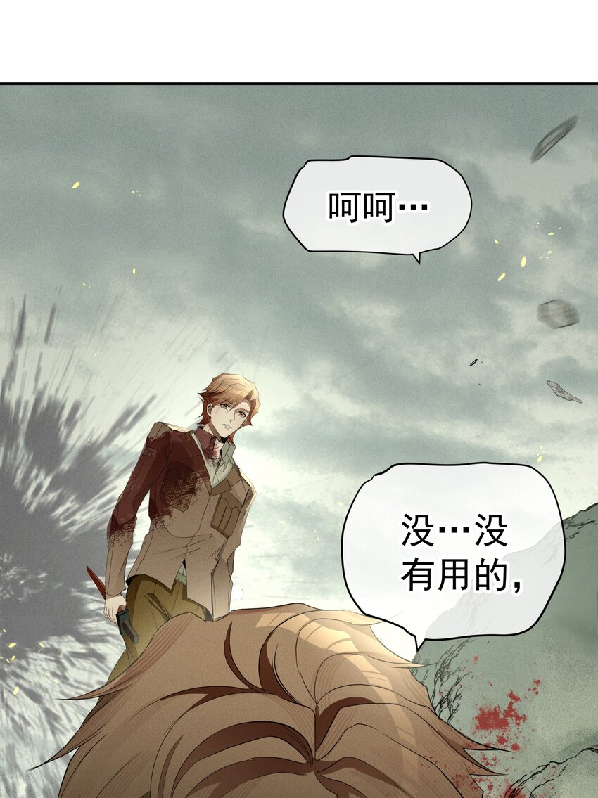 最终话 未知的死亡(1/2)-第58话