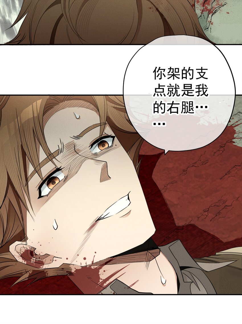 最终话 未知的死亡(1/2)-第58话