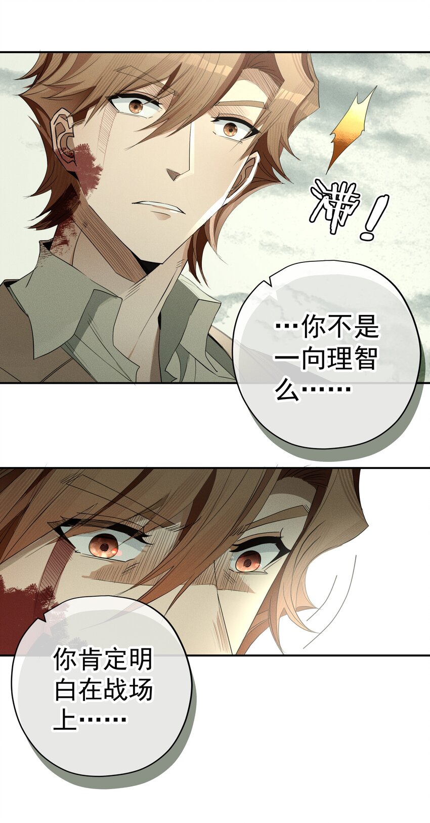 最终话 未知的死亡(1/2)-第58话