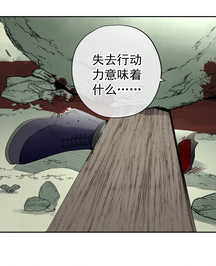 最终话 未知的死亡(1/2)-第58话