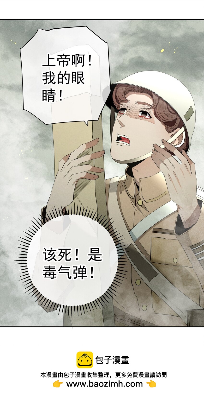 最终话 未知的死亡(1/2)-第58话