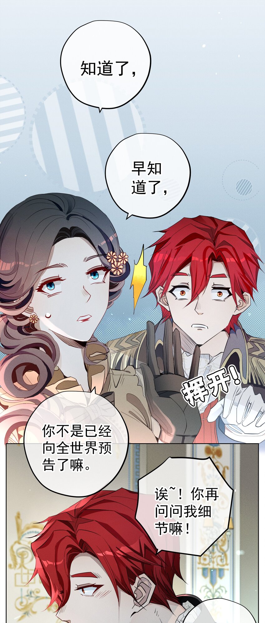 007 阴魂不散-第8话