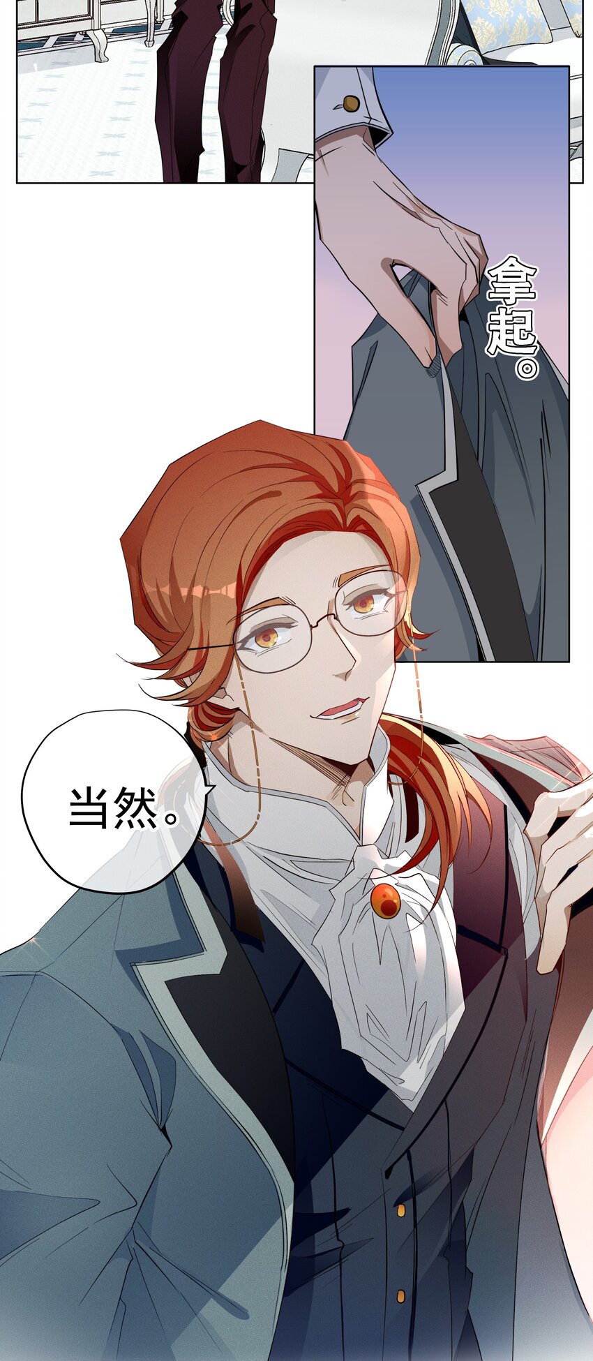 007 阴魂不散-第8话