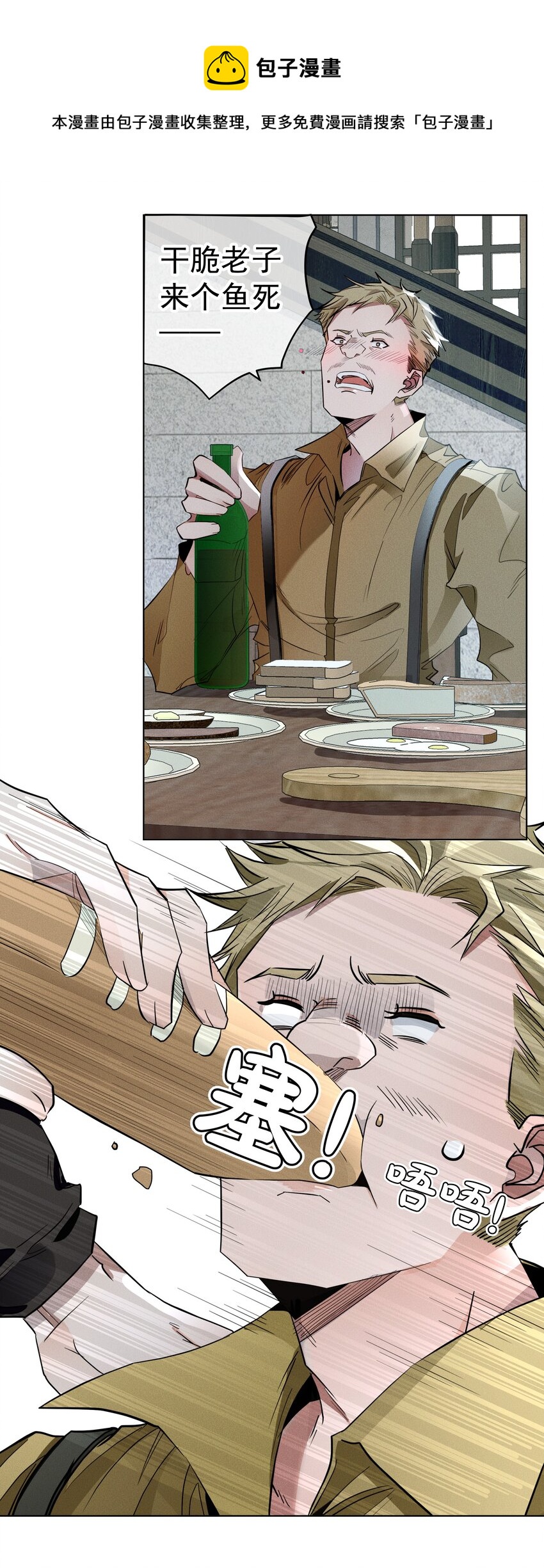 007 阴魂不散-第8话