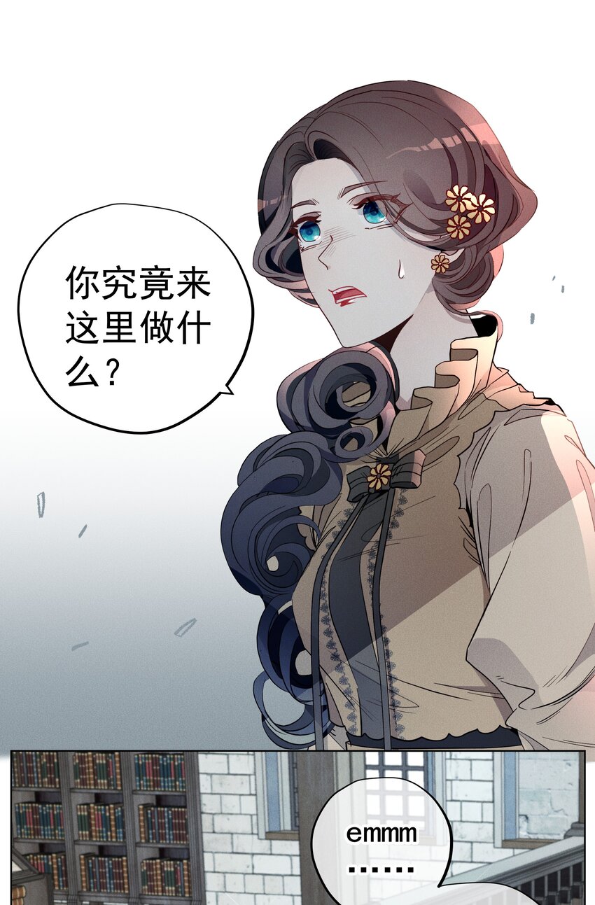 007 阴魂不散-第8话