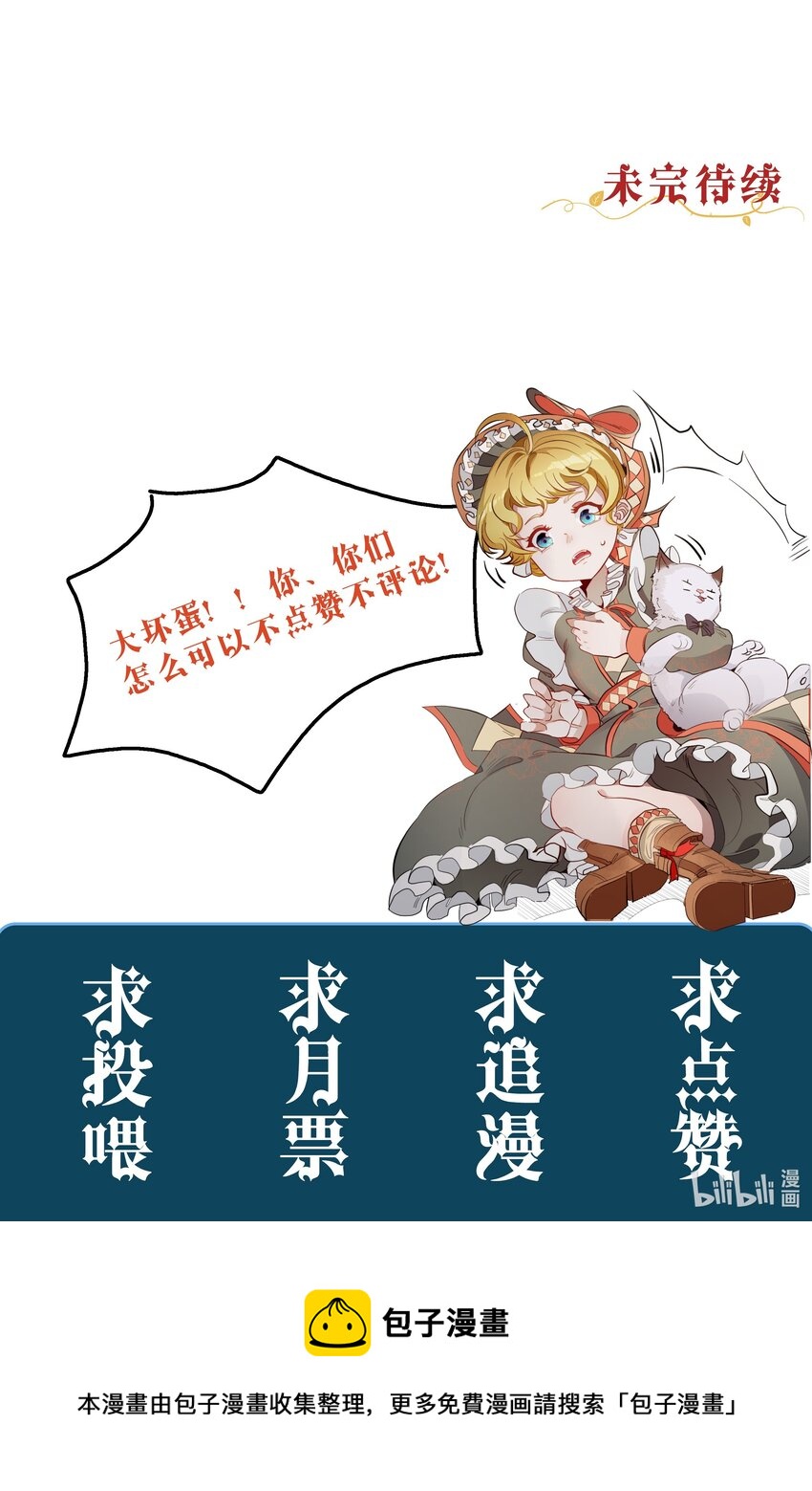 007 阴魂不散-第8话