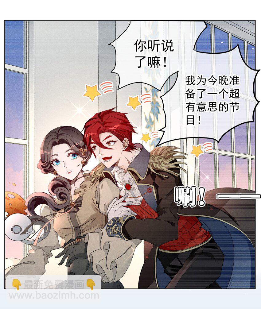 007 阴魂不散-第8话